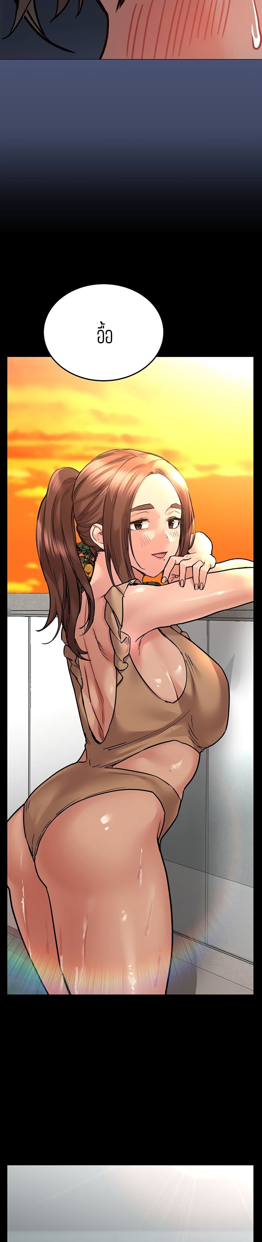 Keep it A Secret from Your Mother! page 12