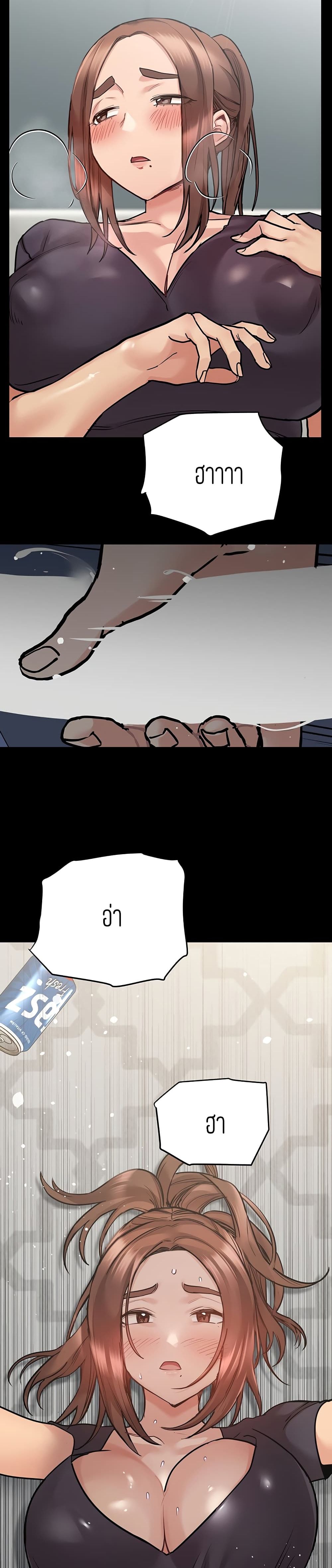 Keep it A Secret from Your Mother! page 13