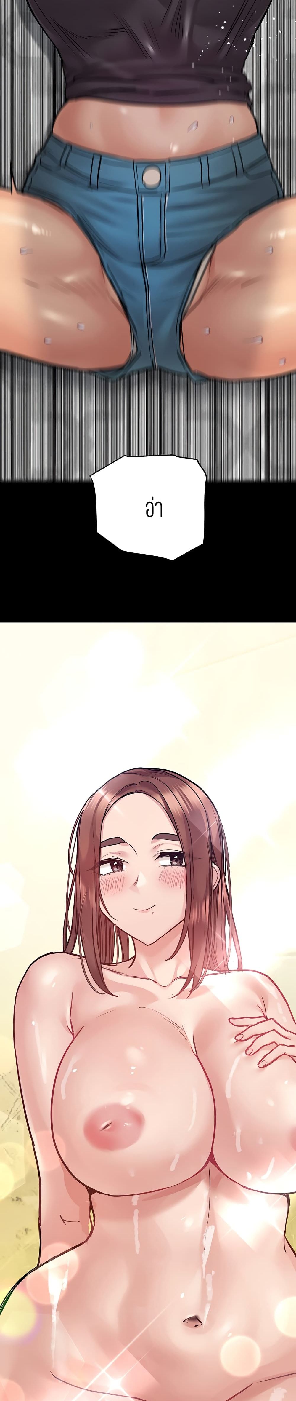 Keep it A Secret from Your Mother! page 14