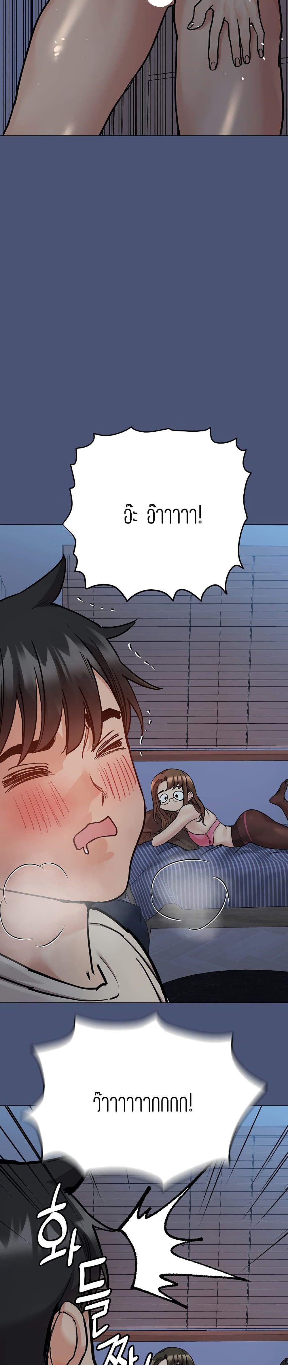 Keep it A Secret from Your Mother! page 16