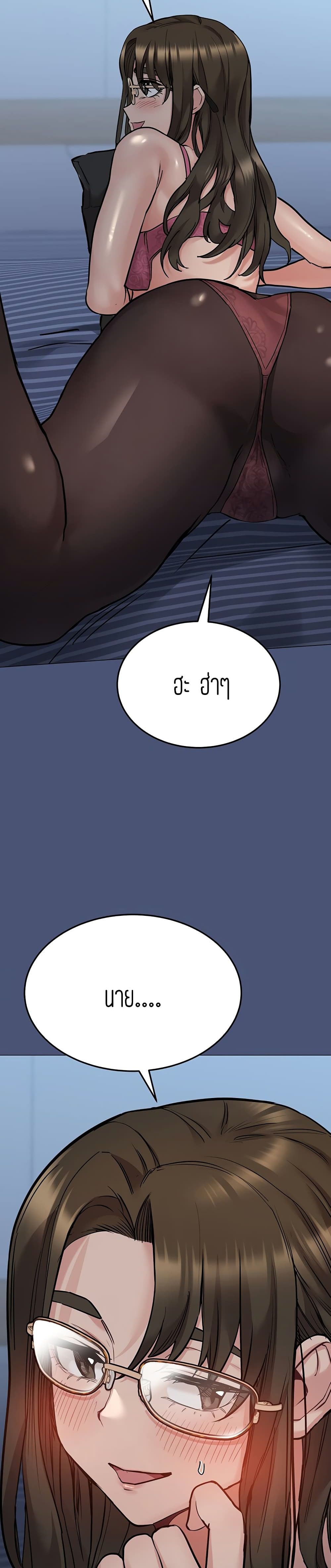 Keep it A Secret from Your Mother! page 18