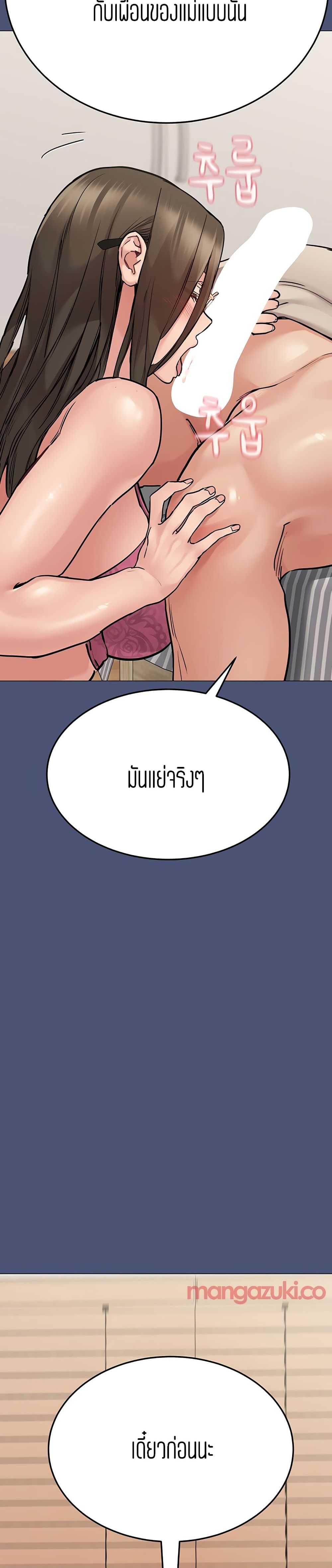 Keep it A Secret from Your Mother! page 22