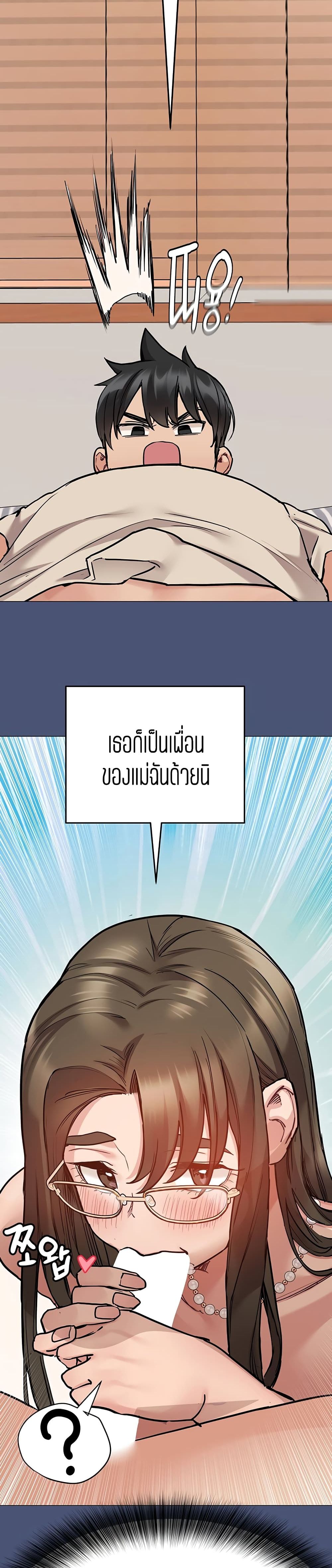 Keep it A Secret from Your Mother! page 23