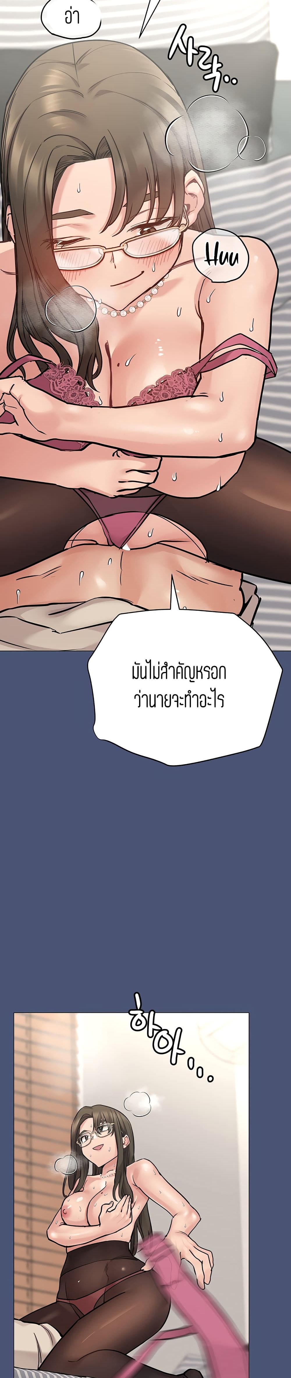 Keep it A Secret from Your Mother! page 30
