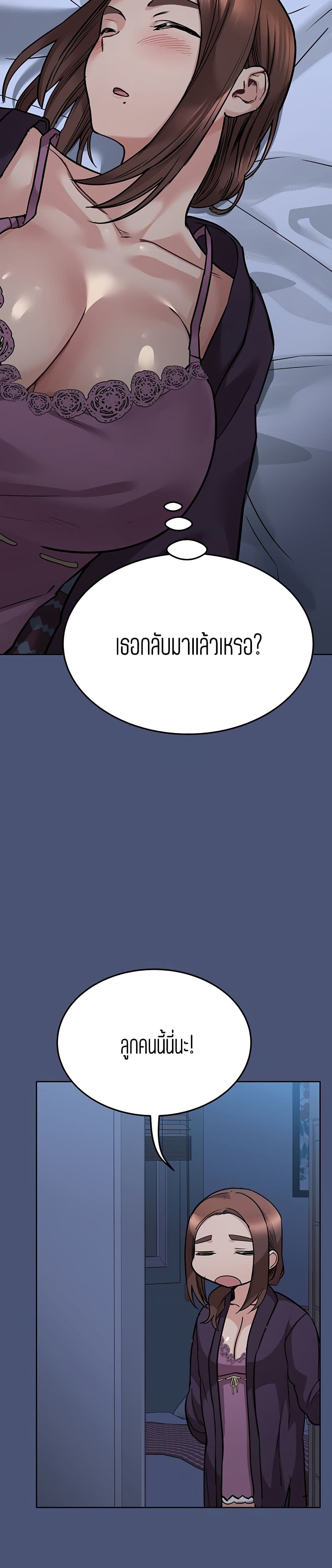 Keep it A Secret from Your Mother! page 35
