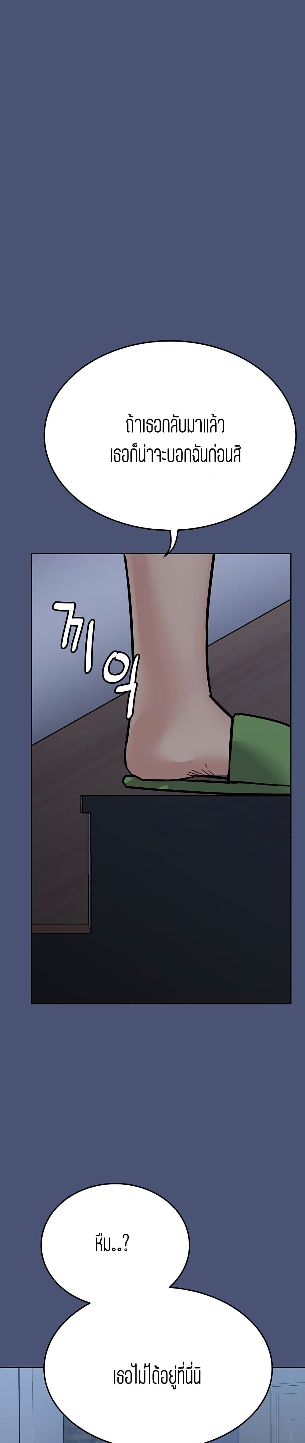 Keep it A Secret from Your Mother! page 36