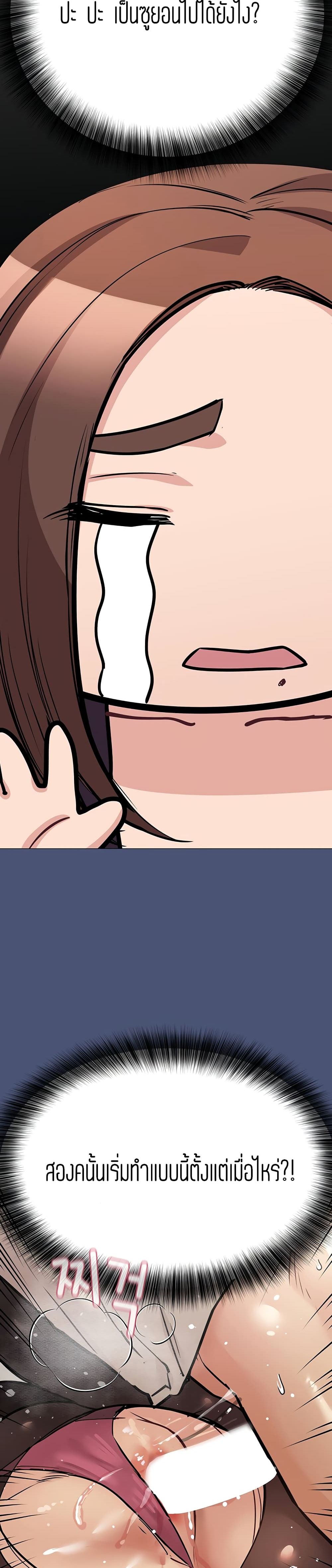 Keep it A Secret from Your Mother! page 45