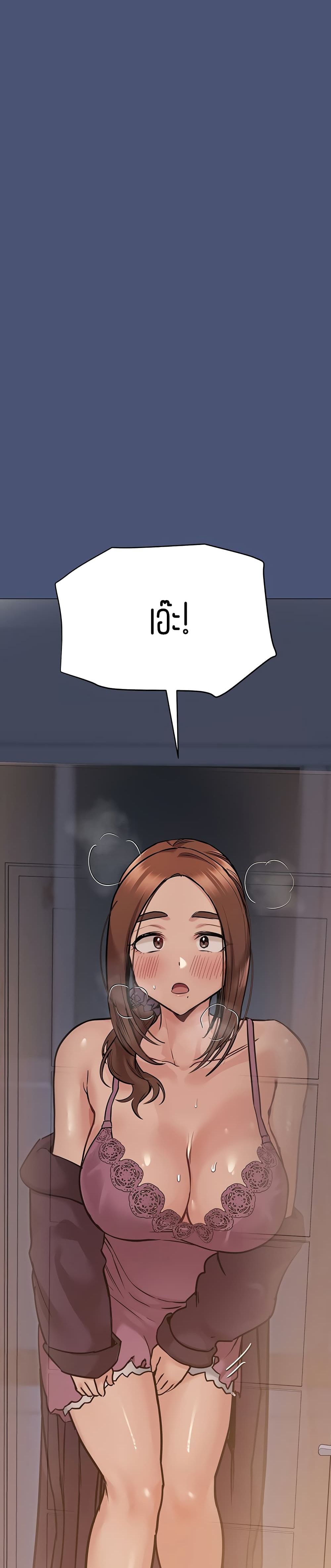 Keep it A Secret from Your Mother! page 49
