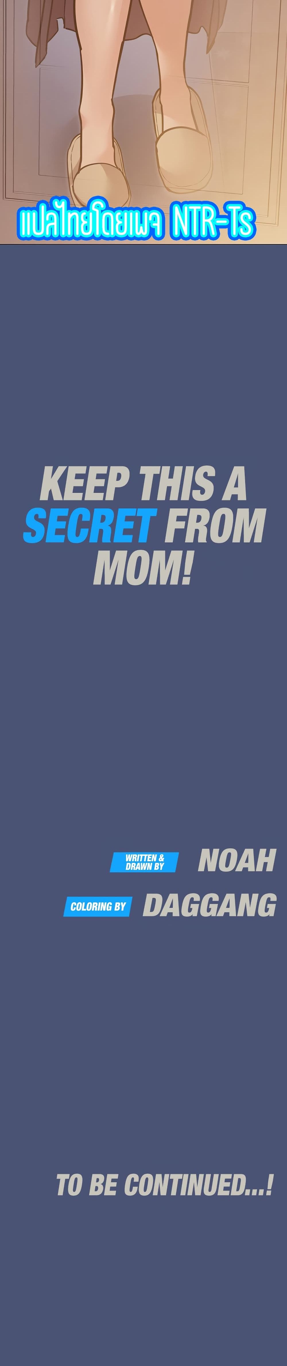 Keep it A Secret from Your Mother! page 50