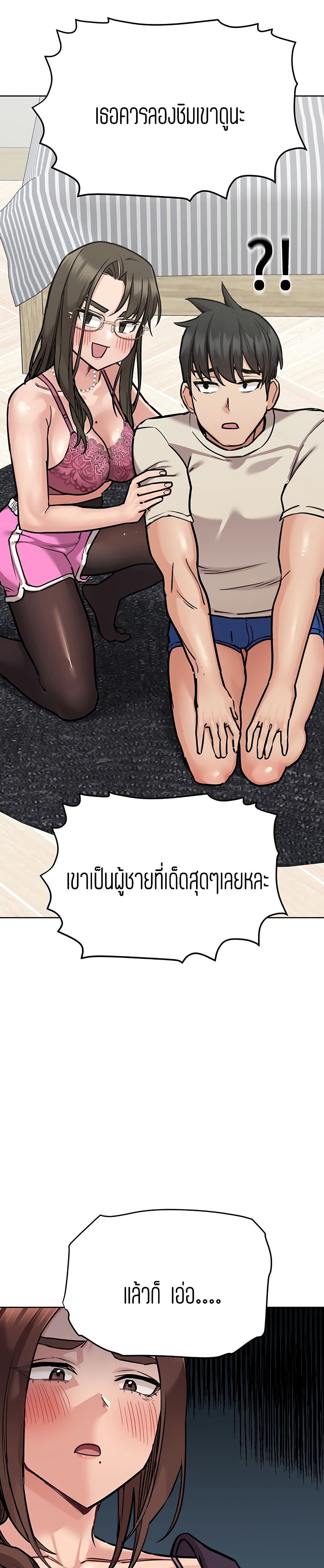 Keep it A Secret from Your Mother! page 13