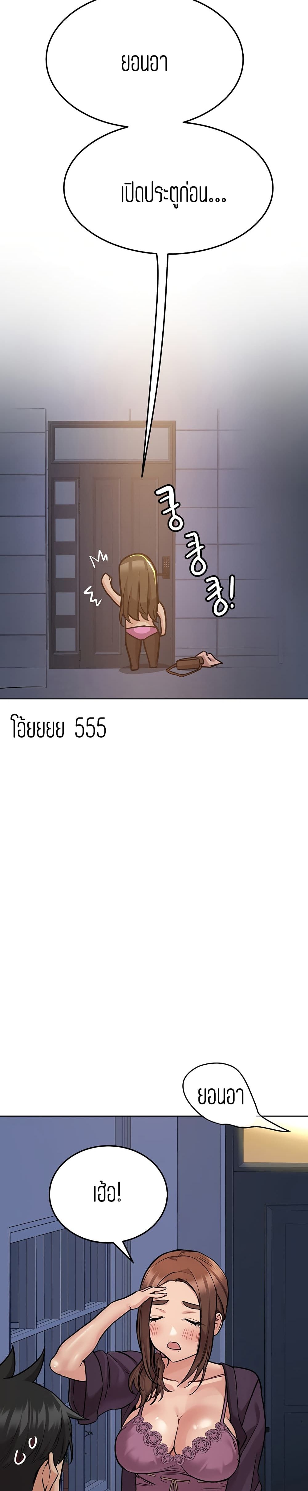 Keep it A Secret from Your Mother! page 15