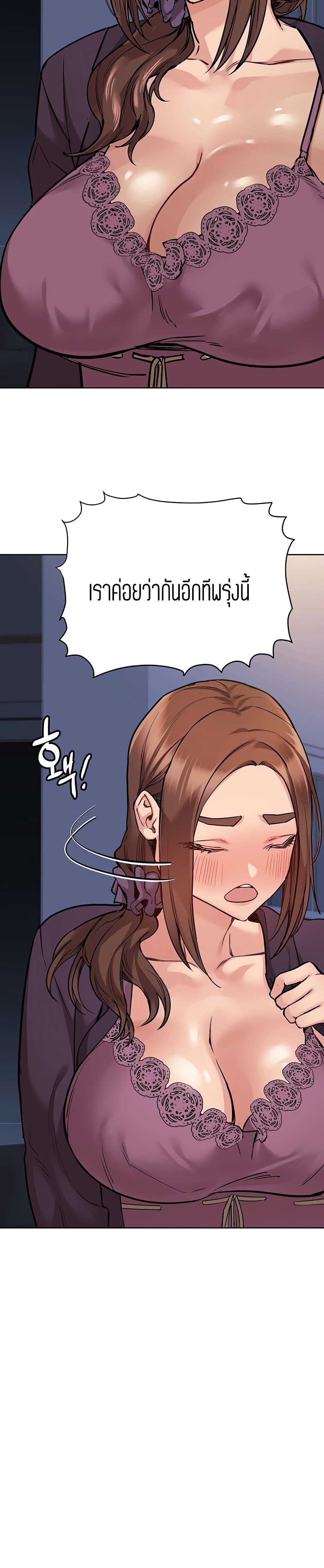 Keep it A Secret from Your Mother! page 17