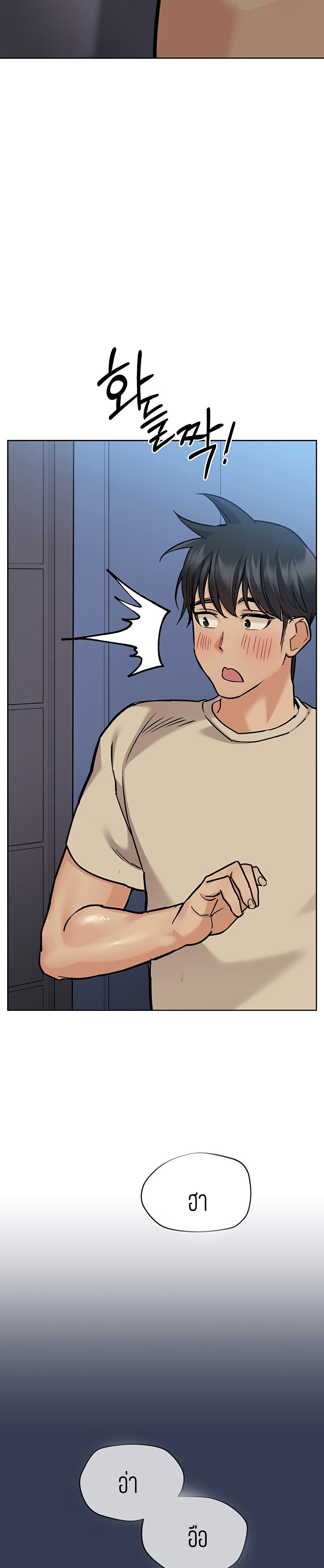 Keep it A Secret from Your Mother! page 23