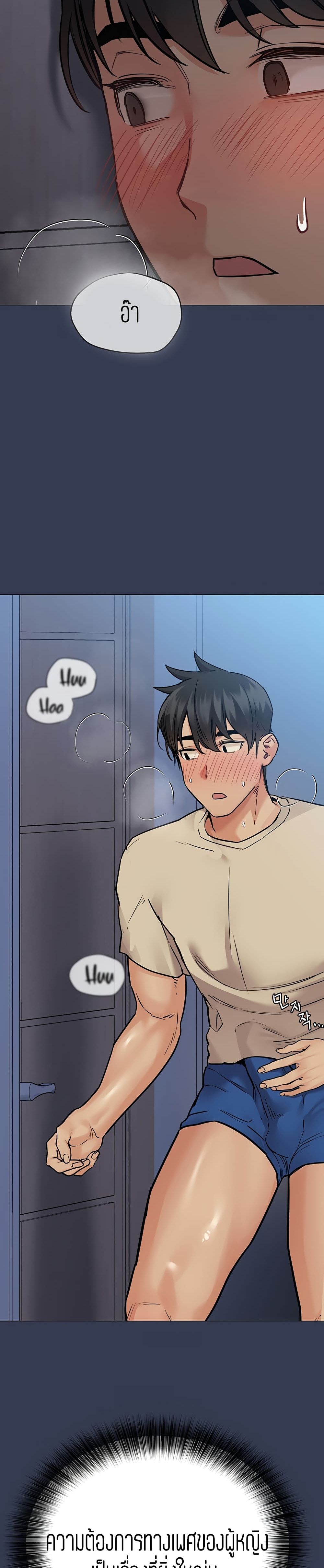 Keep it A Secret from Your Mother! page 27