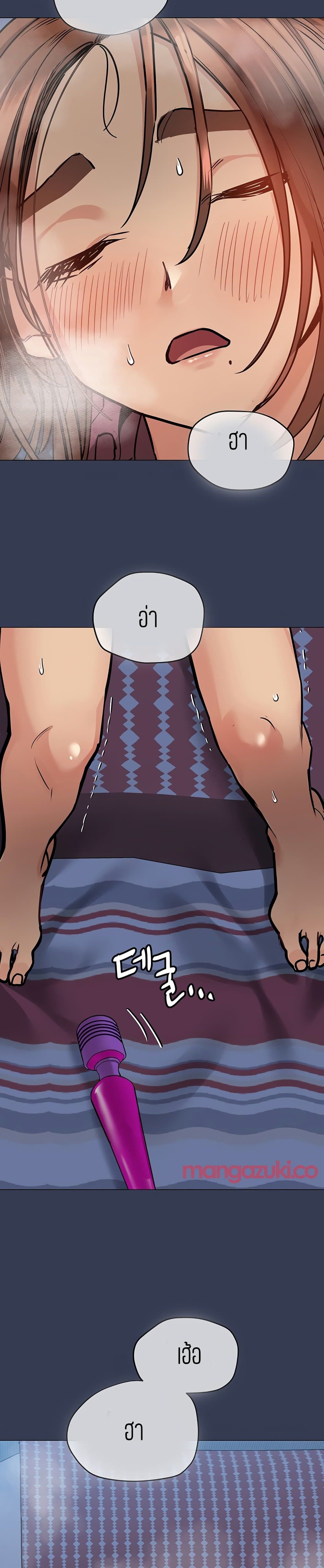 Keep it A Secret from Your Mother! page 33