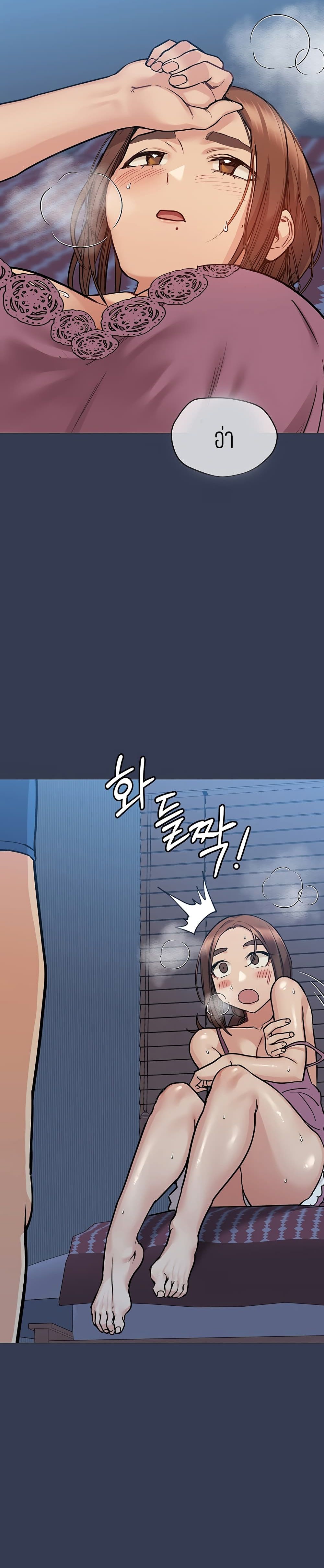 Keep it A Secret from Your Mother! page 36