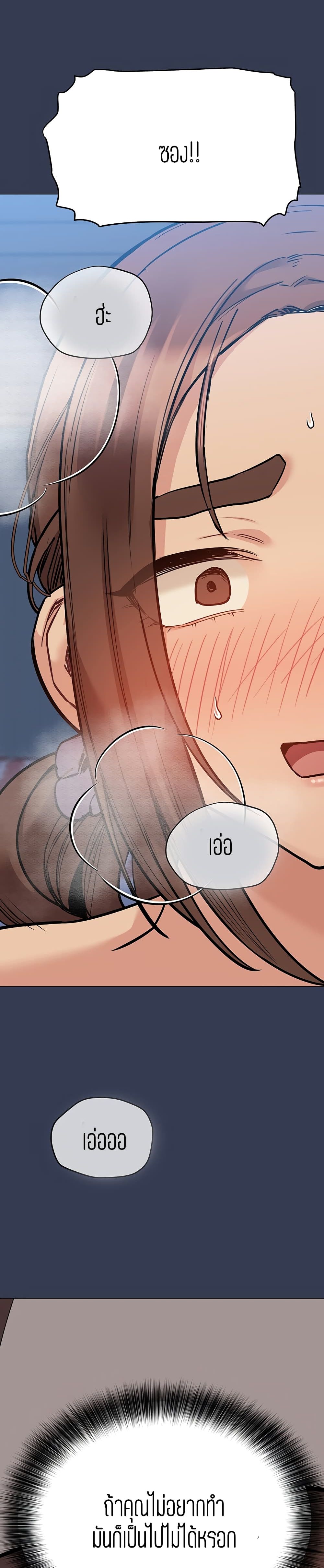 Keep it A Secret from Your Mother! page 38