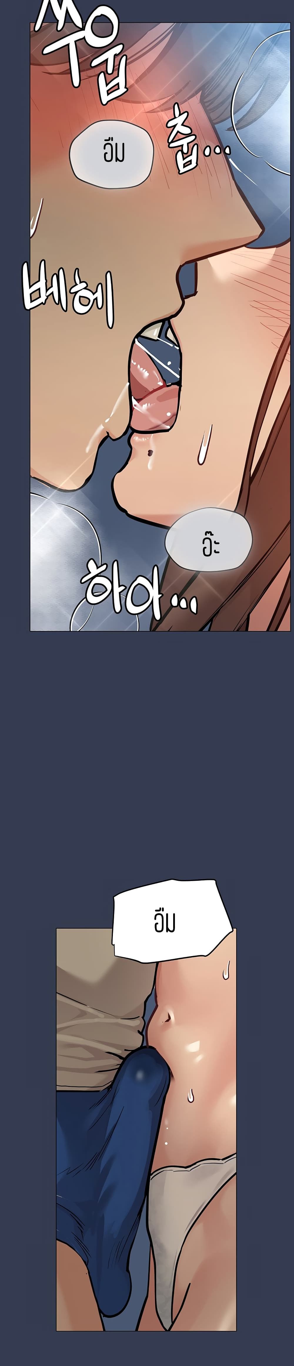 Keep it A Secret from Your Mother! page 14