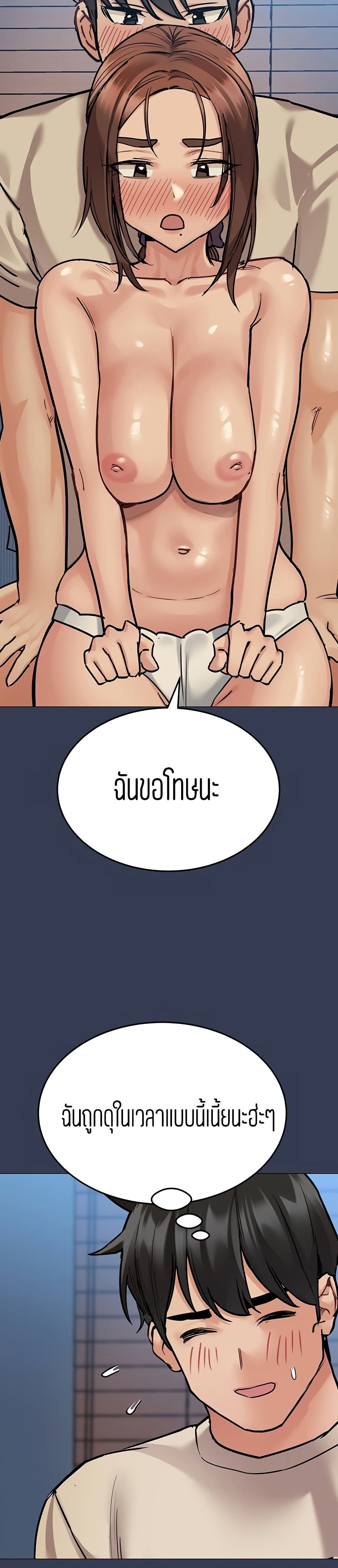 Keep it A Secret from Your Mother! page 21