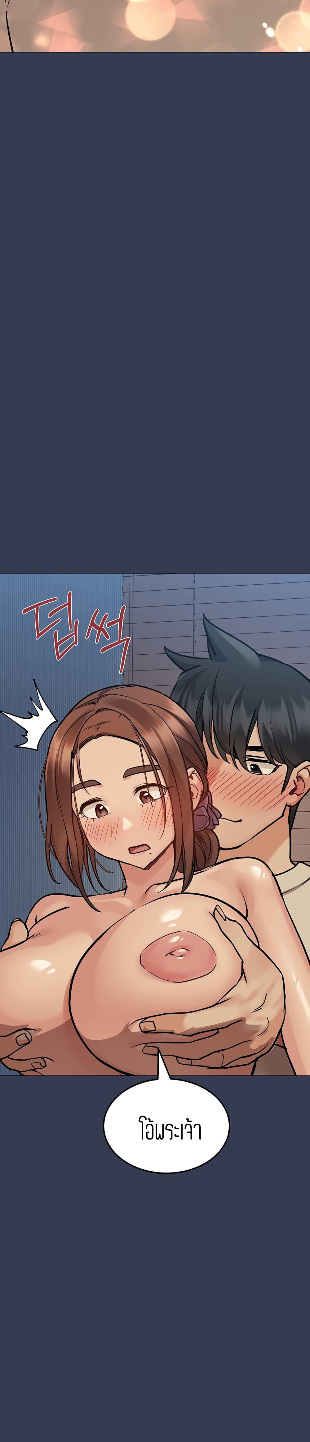Keep it A Secret from Your Mother! page 24