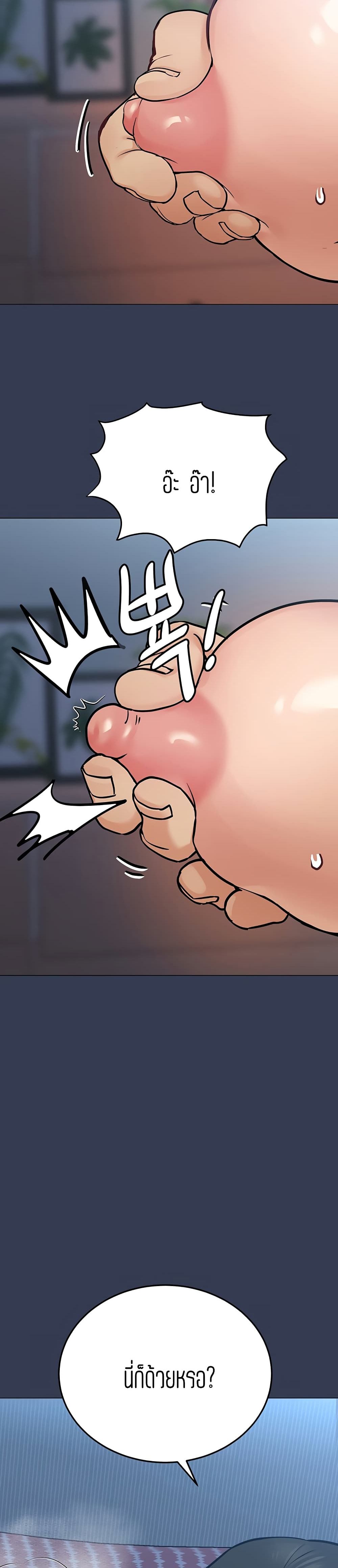 Keep it A Secret from Your Mother! page 26