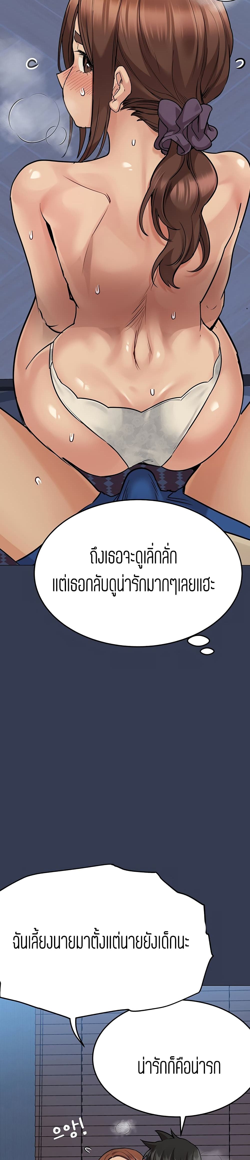 Keep it A Secret from Your Mother! page 31