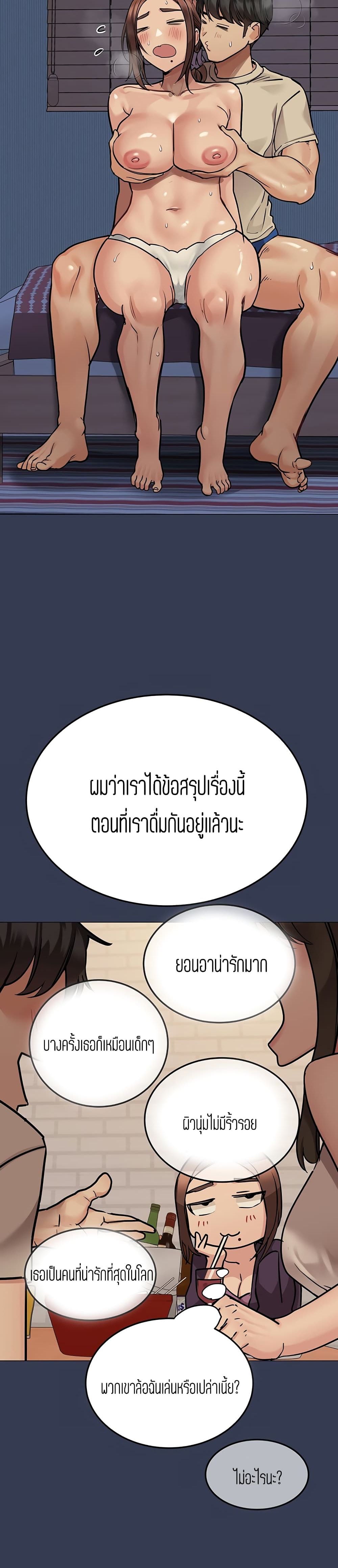 Keep it A Secret from Your Mother! page 32