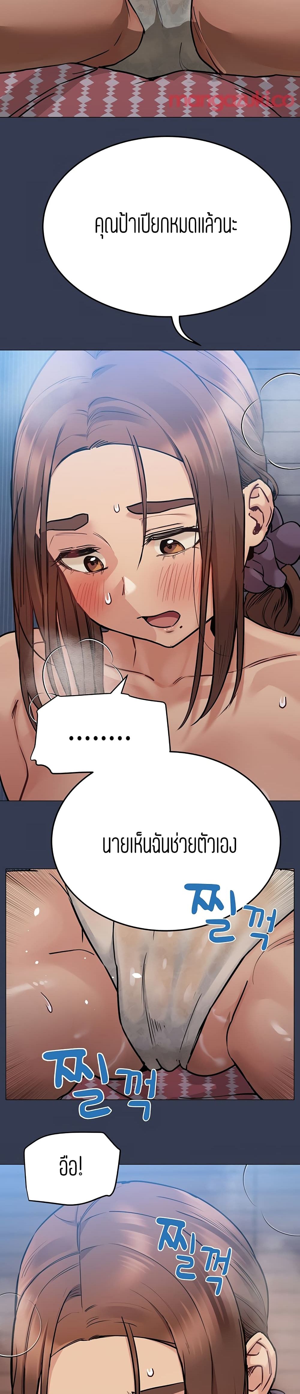Keep it A Secret from Your Mother! page 35