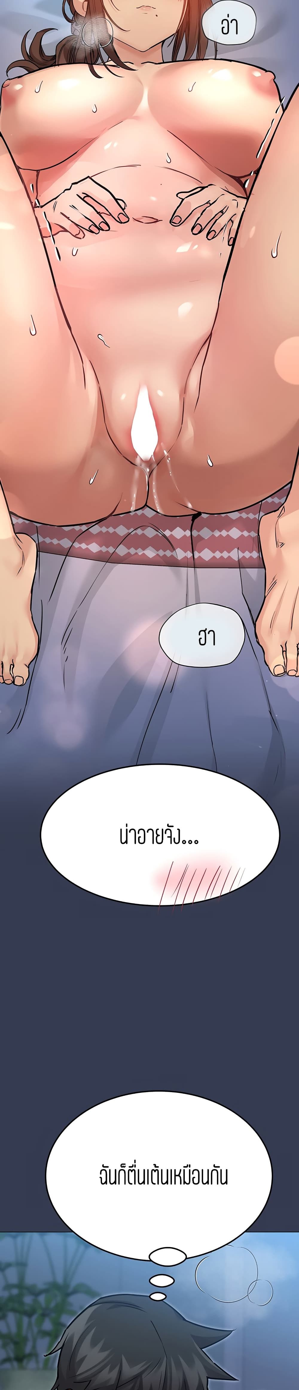 Keep it A Secret from Your Mother! page 43