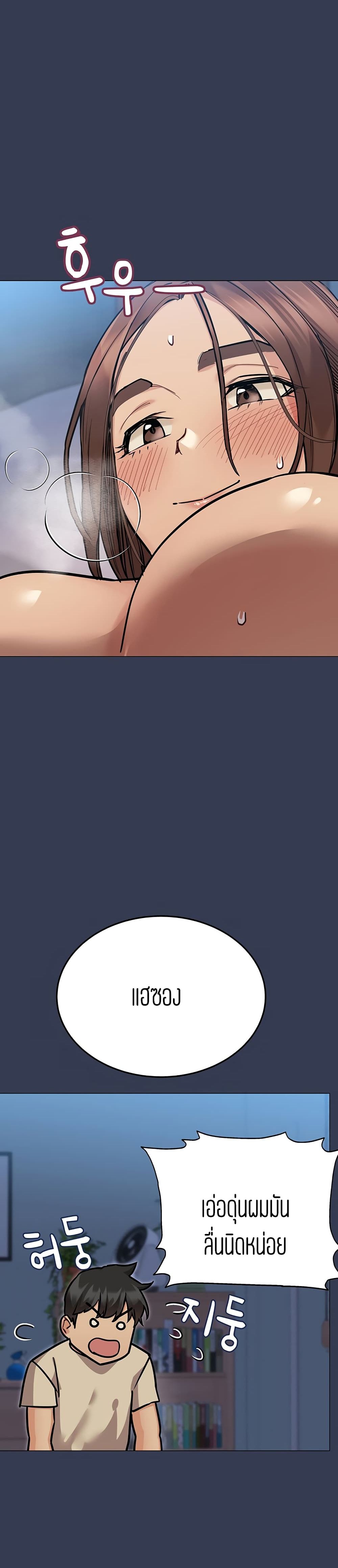 Keep it A Secret from Your Mother! page 46