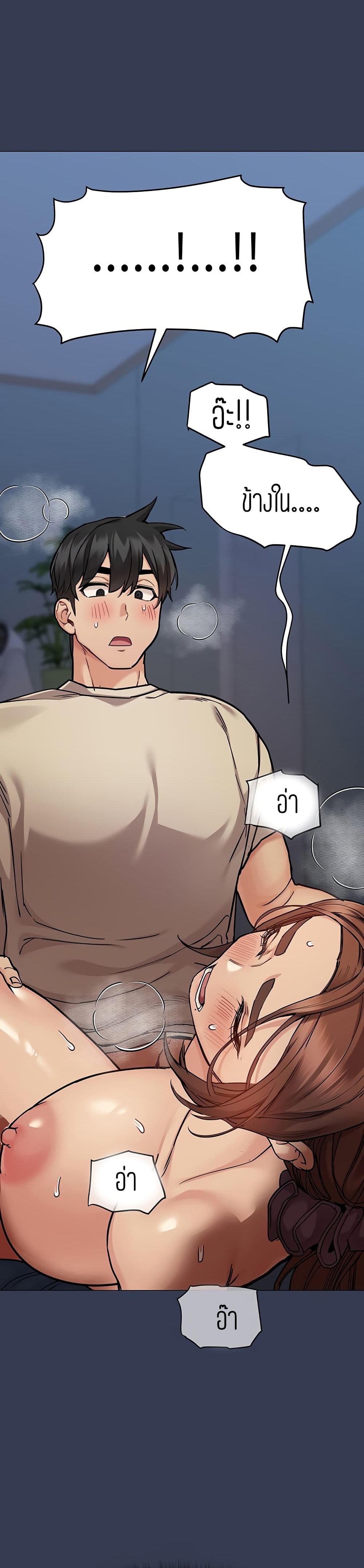 Keep it A Secret from Your Mother! page 4