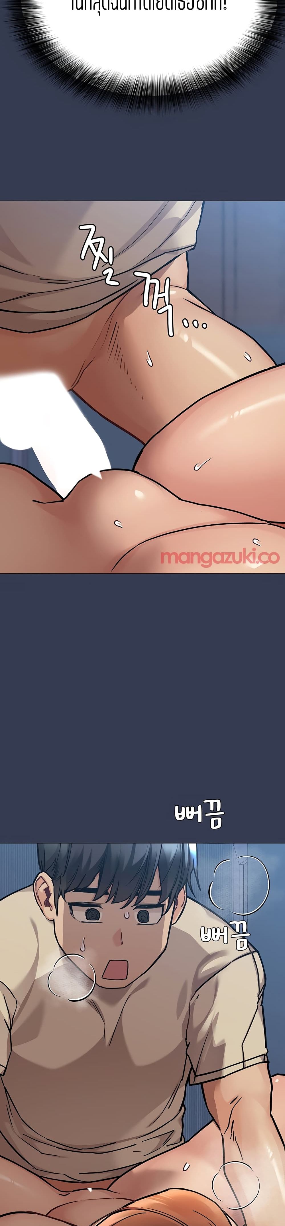 Keep it A Secret from Your Mother! page 7