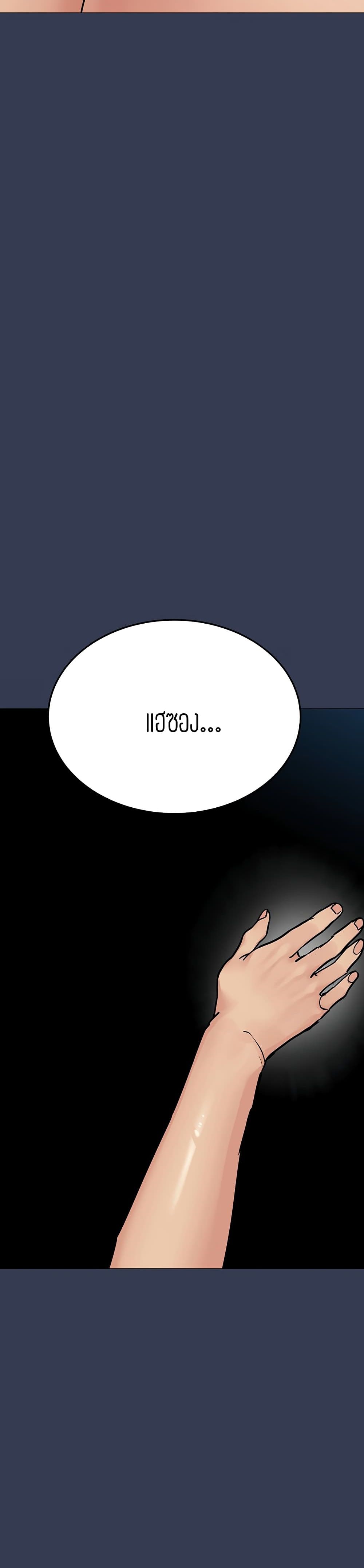 Keep it A Secret from Your Mother! page 9
