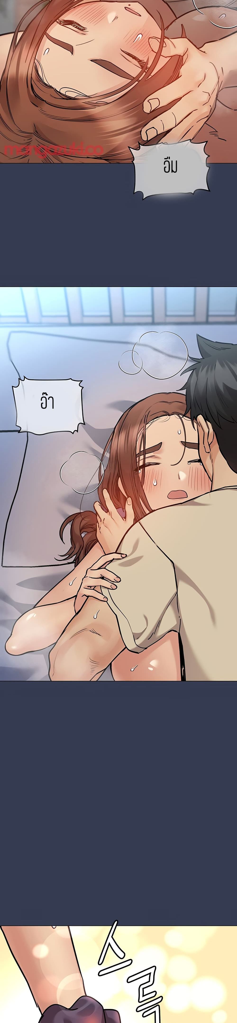 Keep it A Secret from Your Mother! page 26