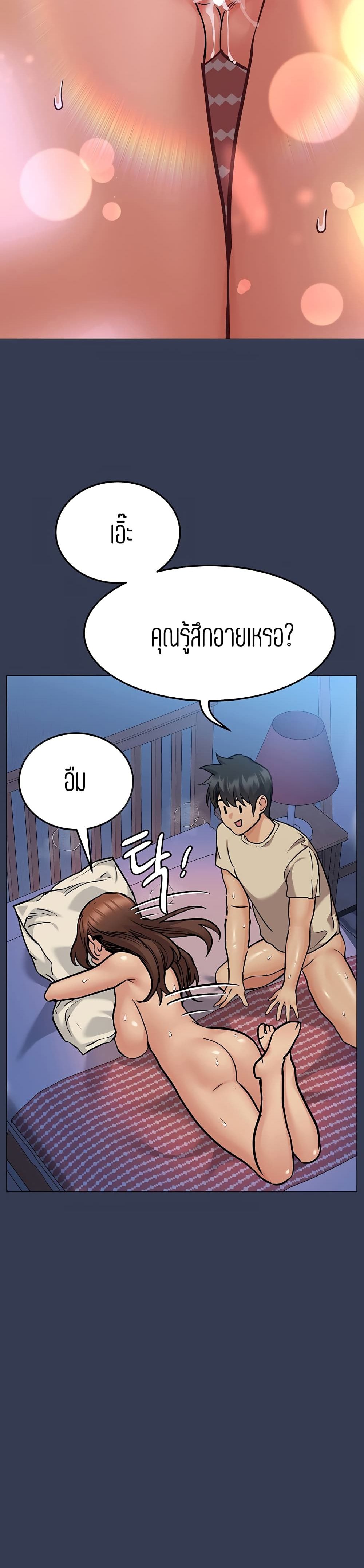 Keep it A Secret from Your Mother! page 29