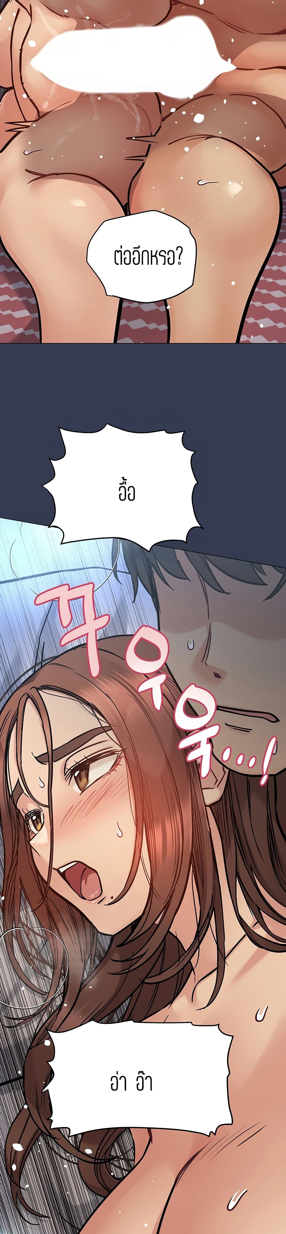 Keep it A Secret from Your Mother! page 33