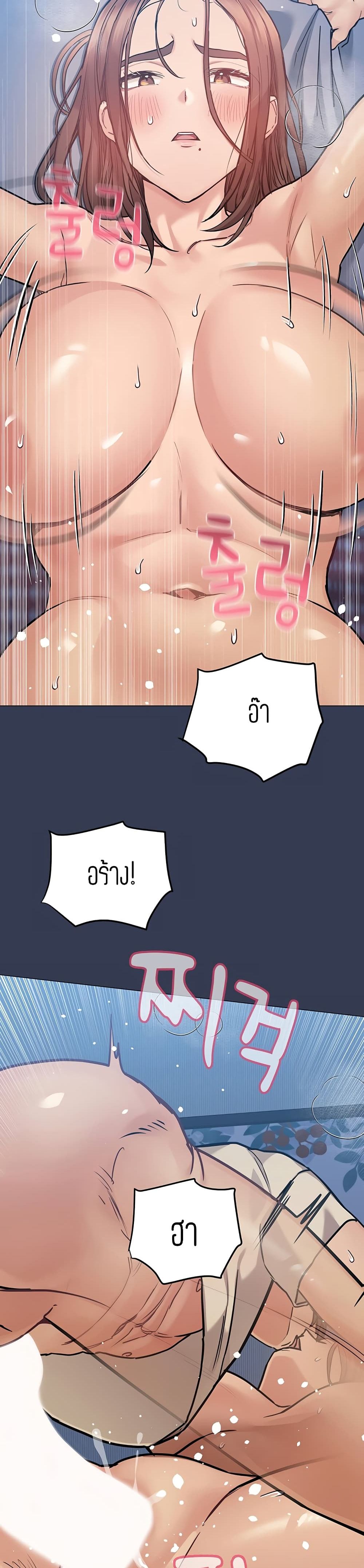 Keep it A Secret from Your Mother! page 36