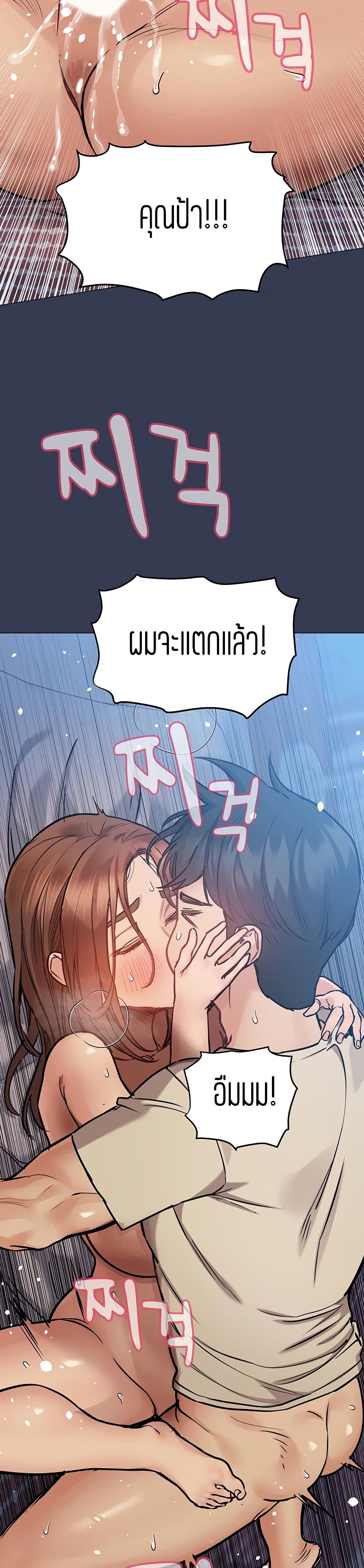 Keep it A Secret from Your Mother! page 37