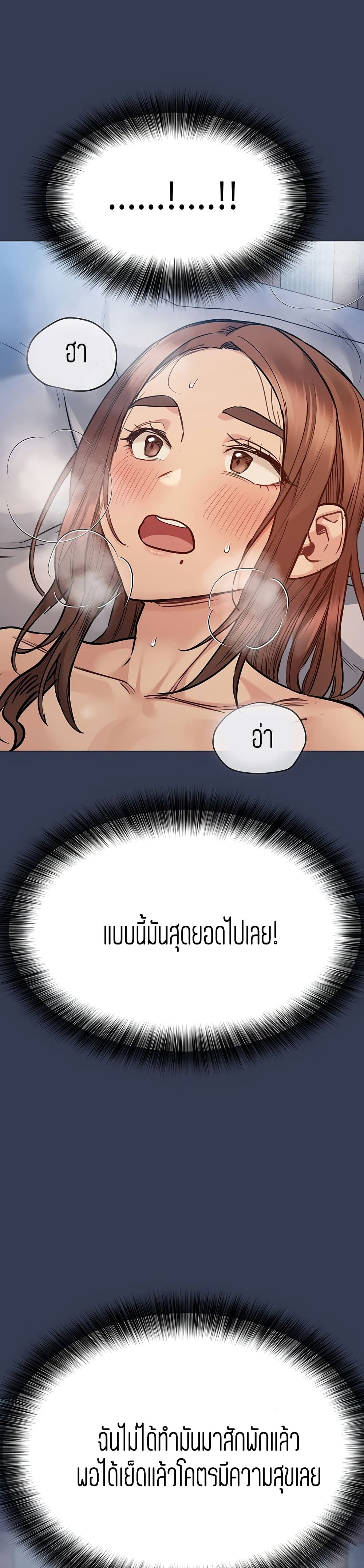 Keep it A Secret from Your Mother! page 42