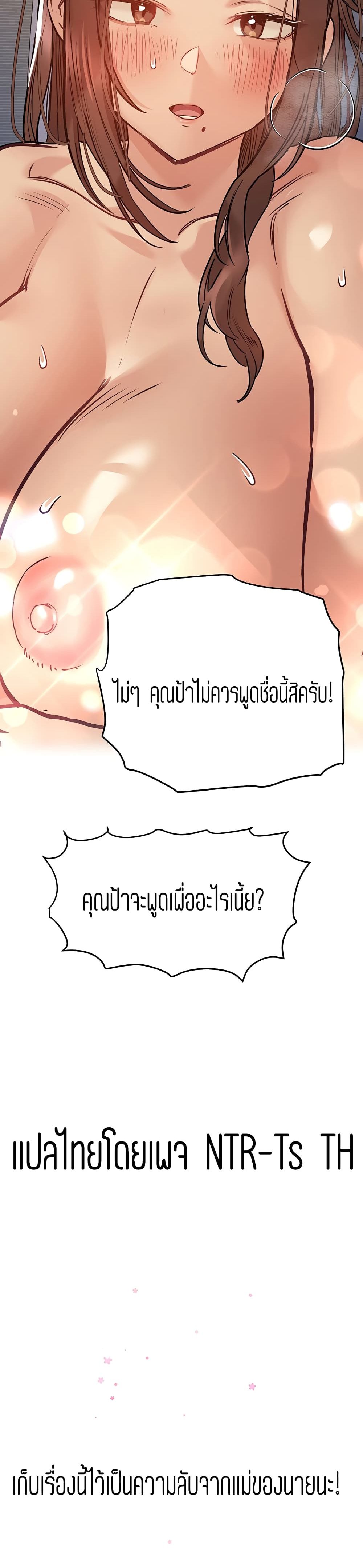 Keep it A Secret from Your Mother! page 50