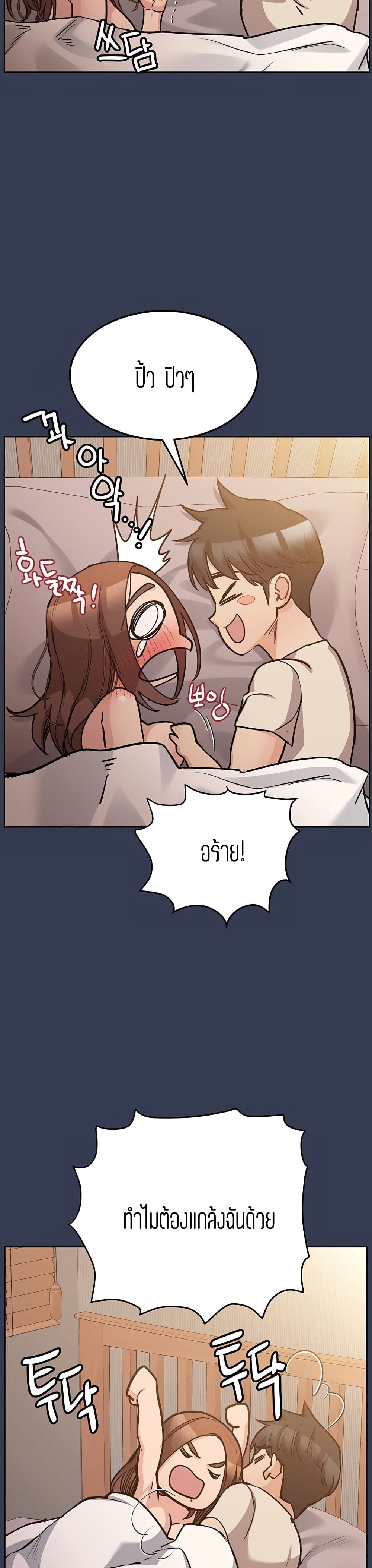 Keep it A Secret from Your Mother! page 5