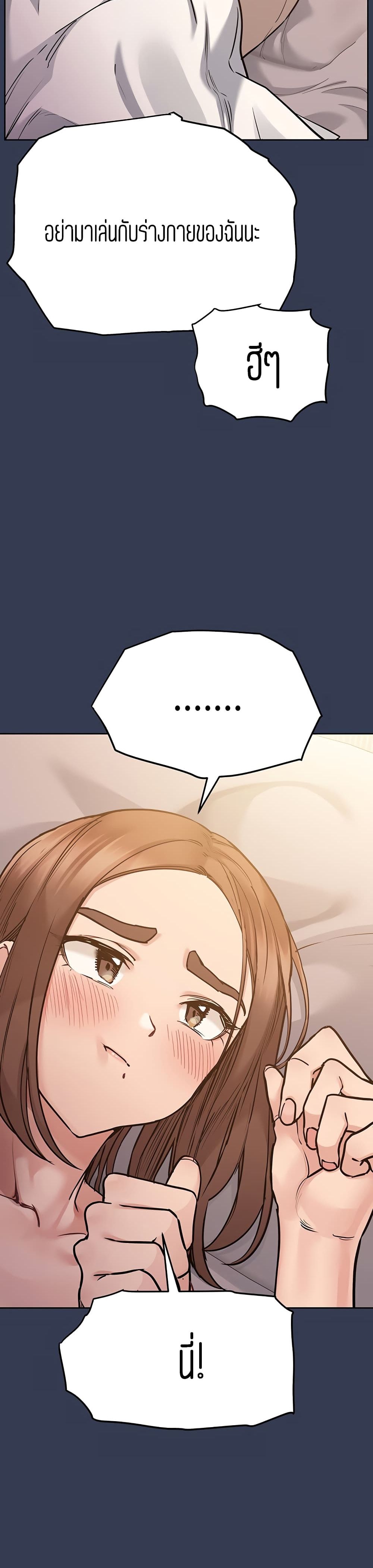 Keep it A Secret from Your Mother! page 6