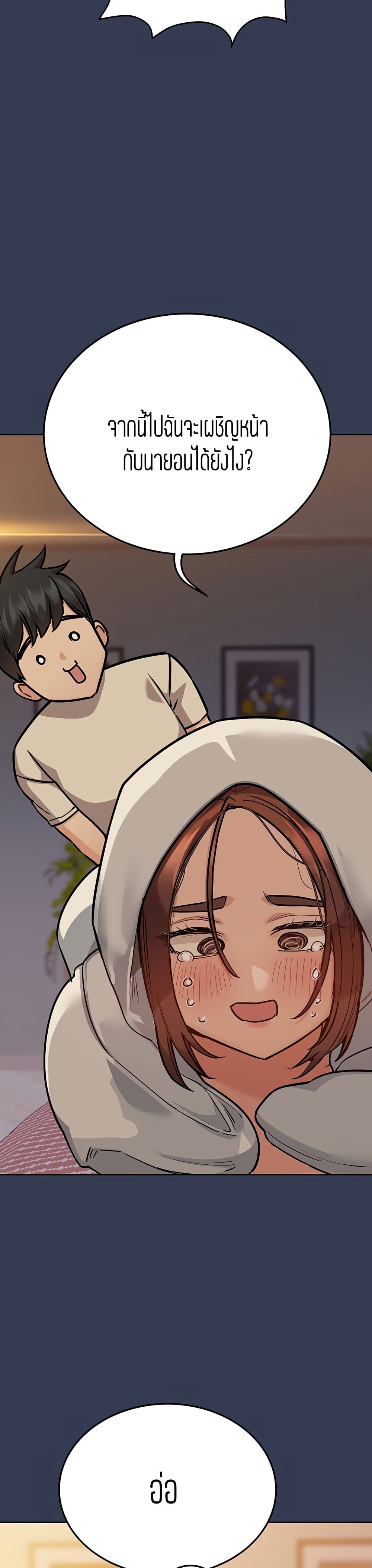 Keep it A Secret from Your Mother! page 13
