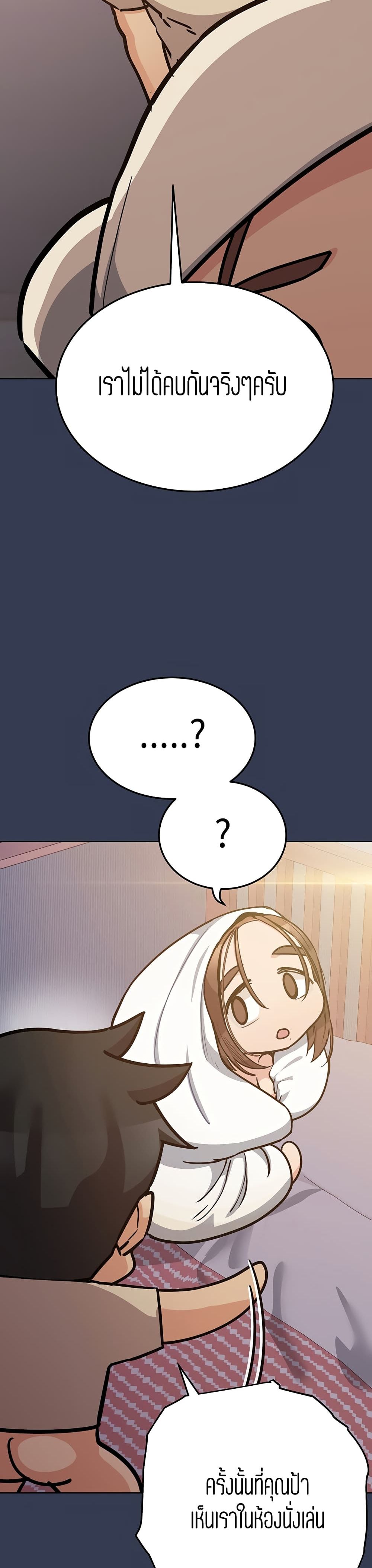 Keep it A Secret from Your Mother! page 15