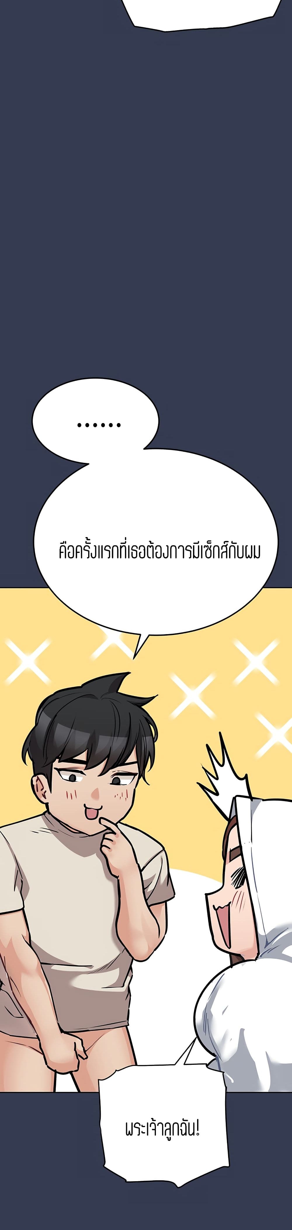 Keep it A Secret from Your Mother! page 16