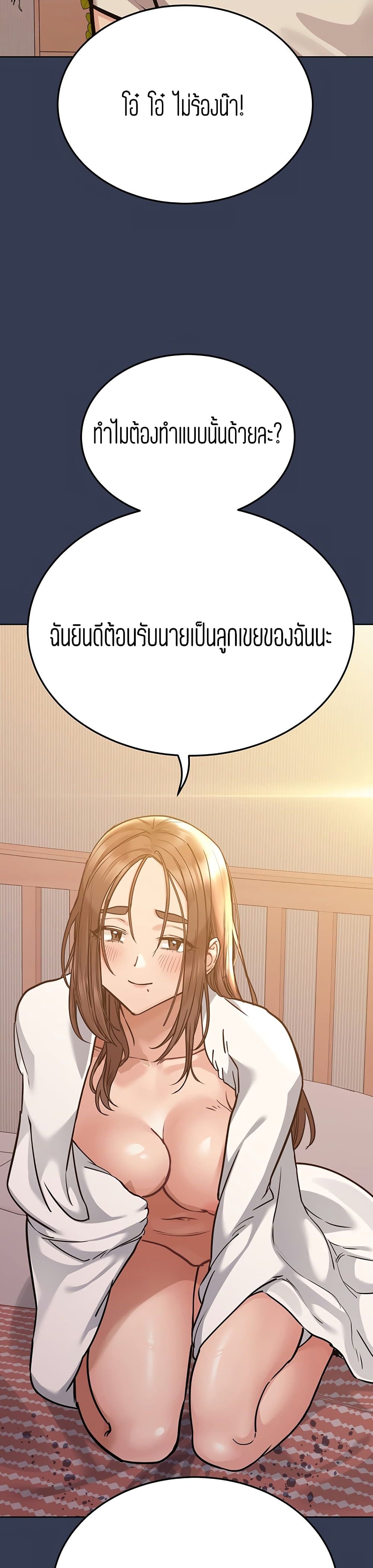 Keep it A Secret from Your Mother! page 19