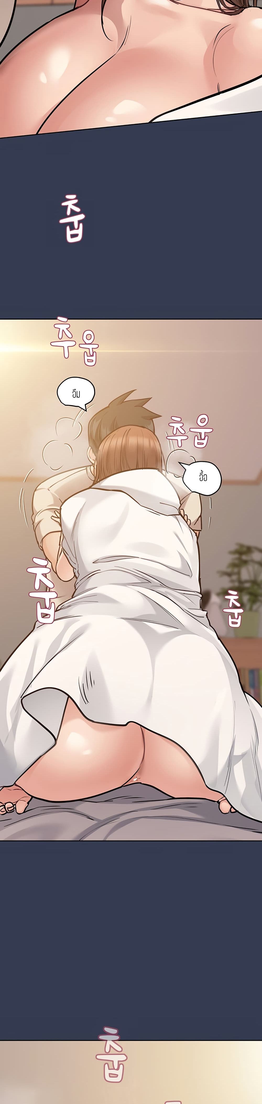 Keep it A Secret from Your Mother! page 24