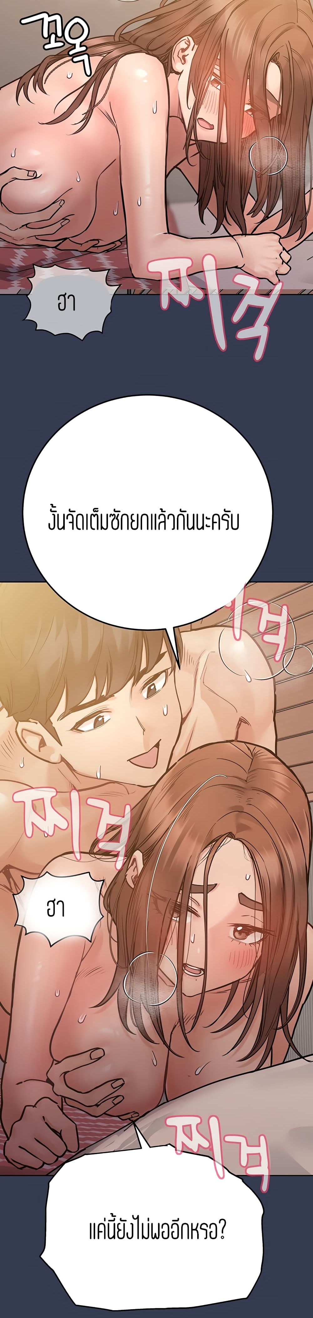 Keep it A Secret from Your Mother! page 33