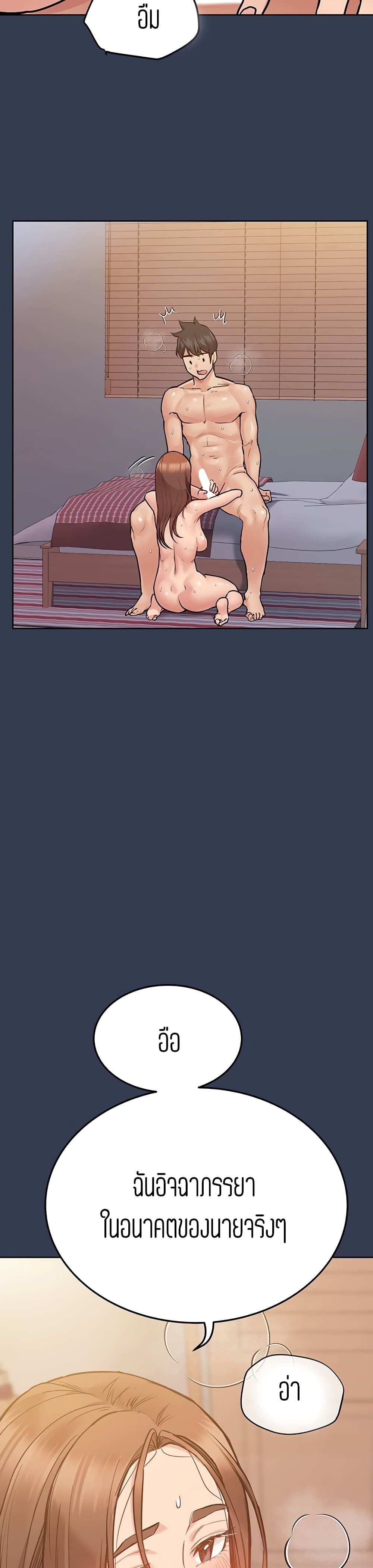 Keep it A Secret from Your Mother! page 36