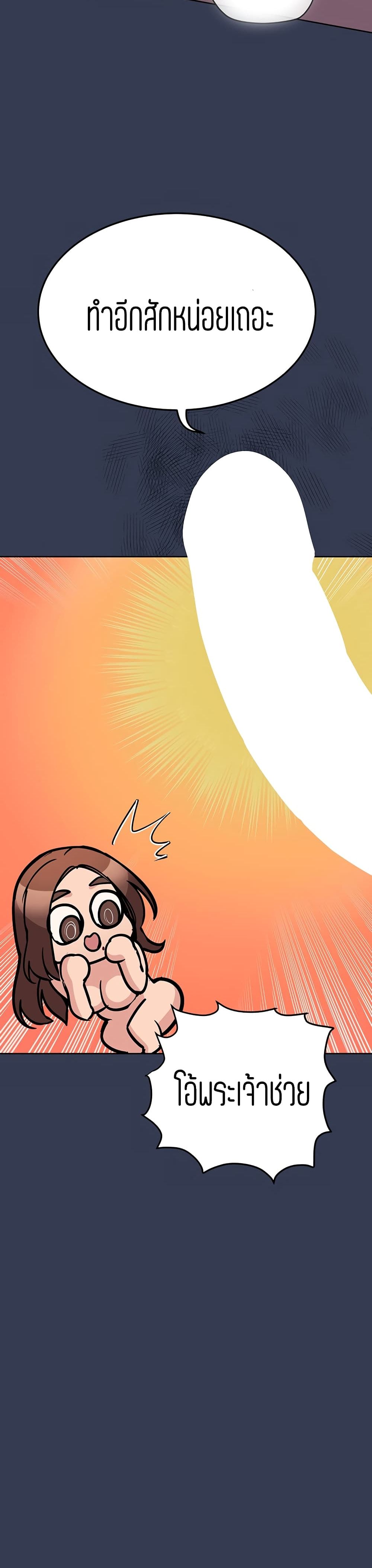 Keep it A Secret from Your Mother! page 45